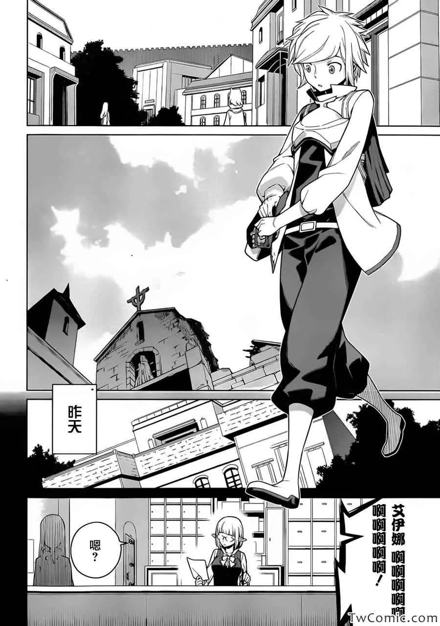 第1话 第8页