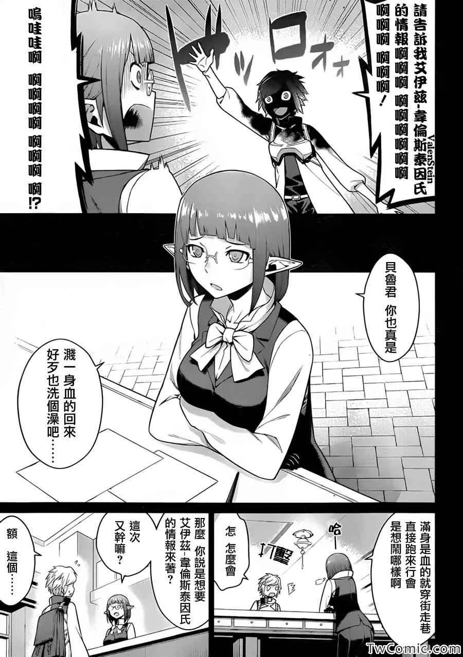 第1话 第9页