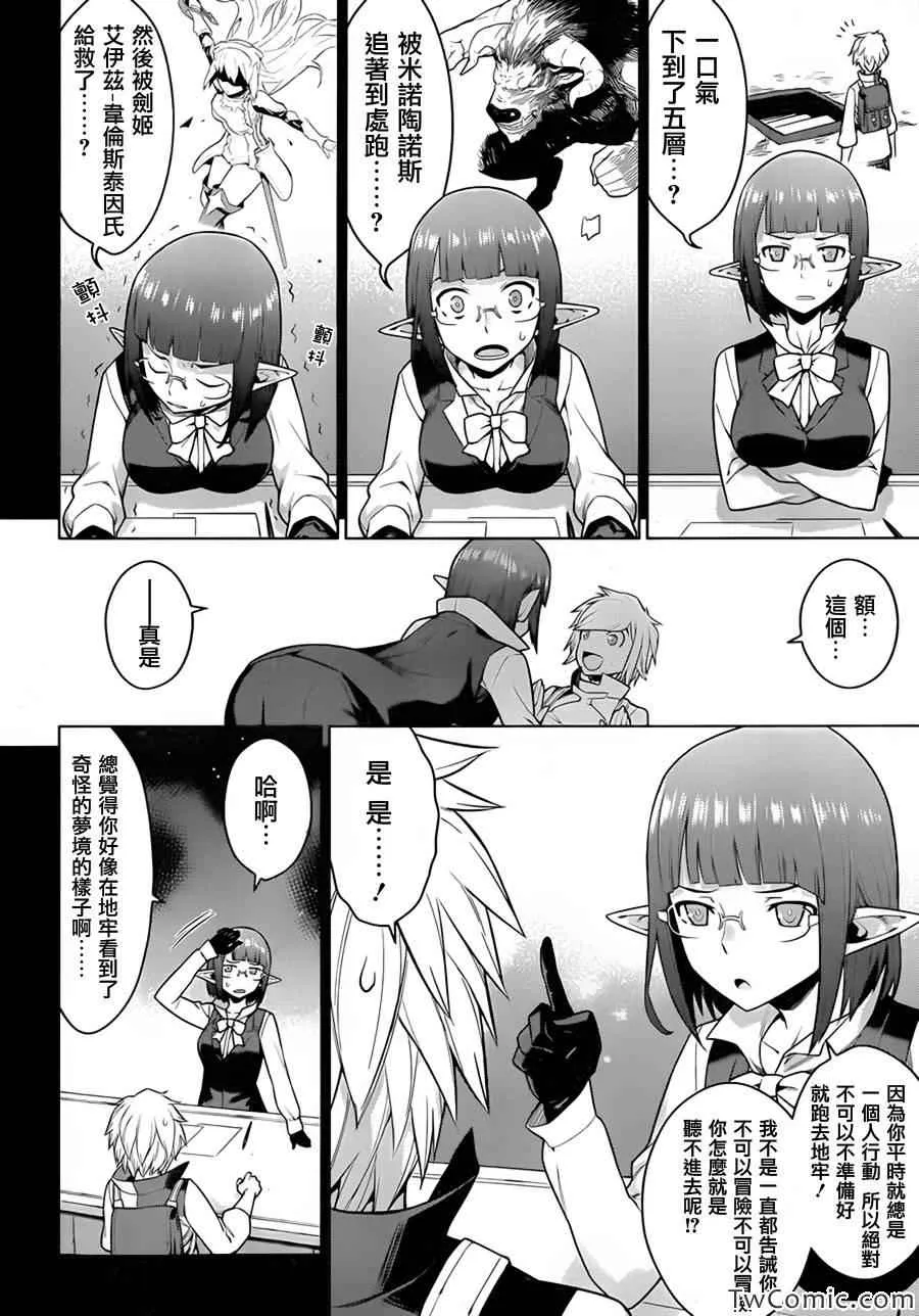 第1话 第10页