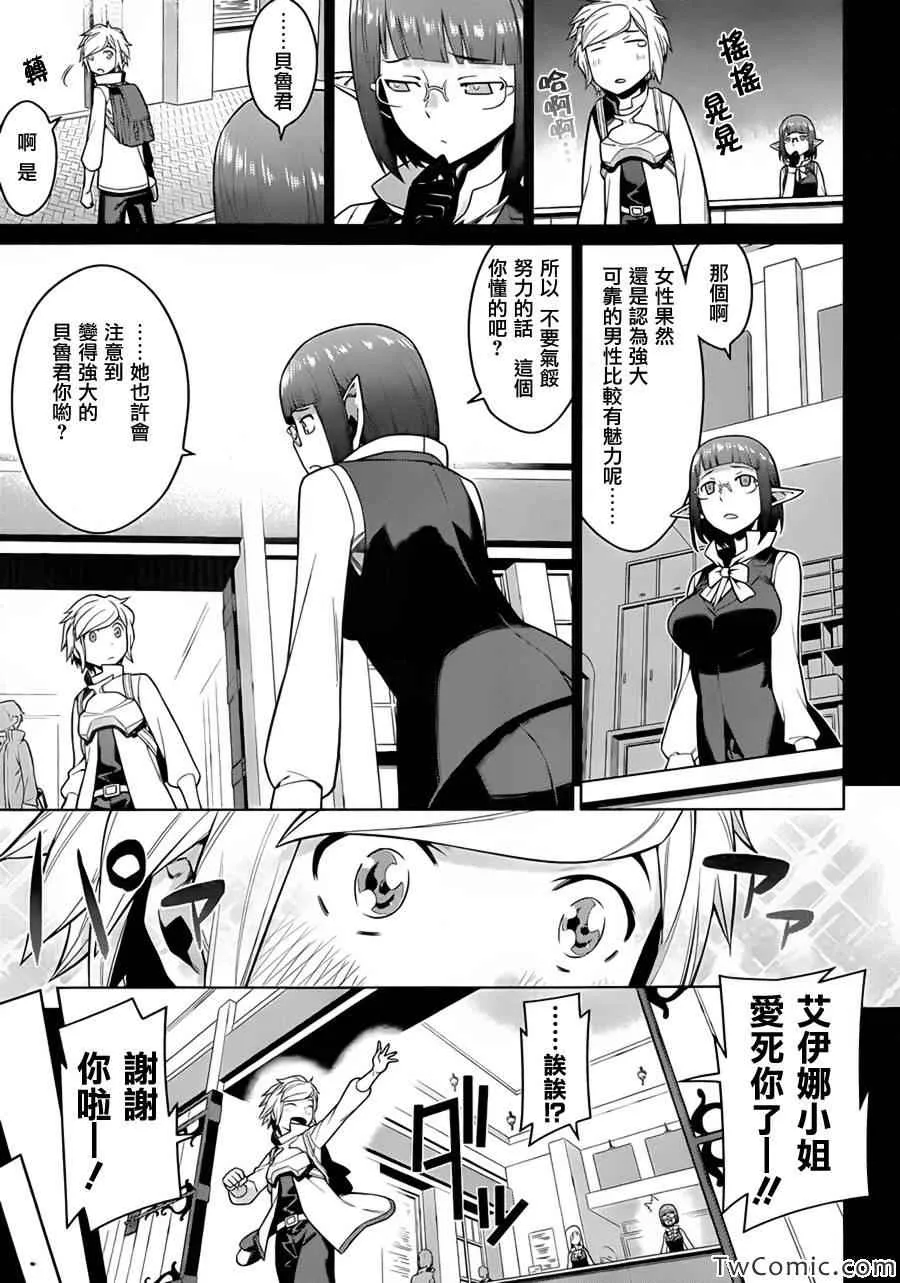 第1话 第14页
