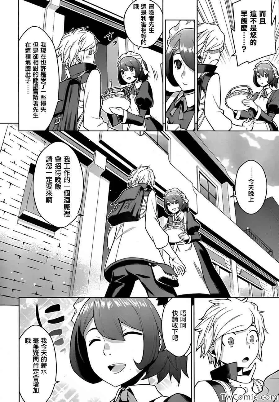 第1话 第17页