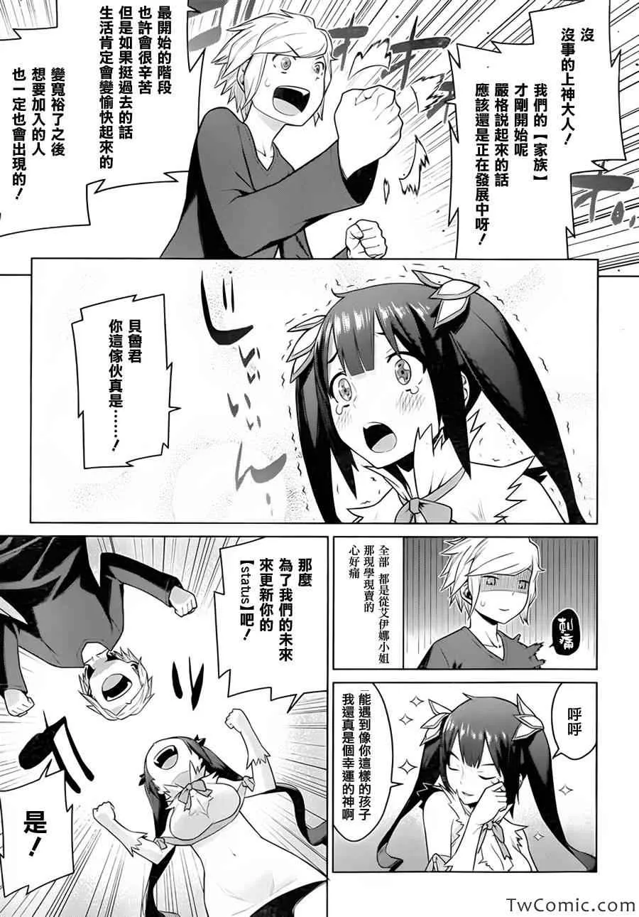 第1话 第28页
