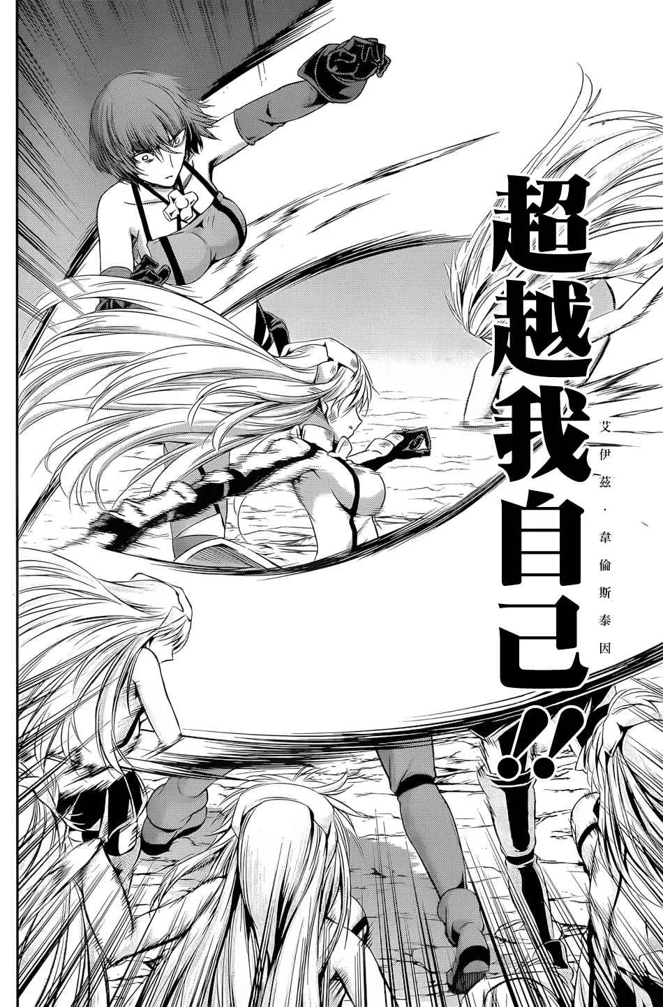 剑姬外传16 第15页
