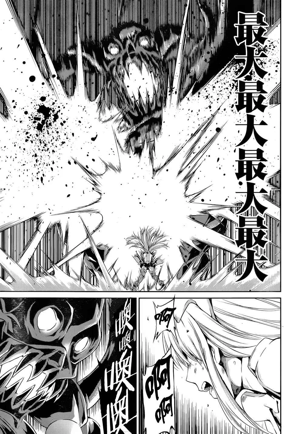 剑姬外传16 第25页
