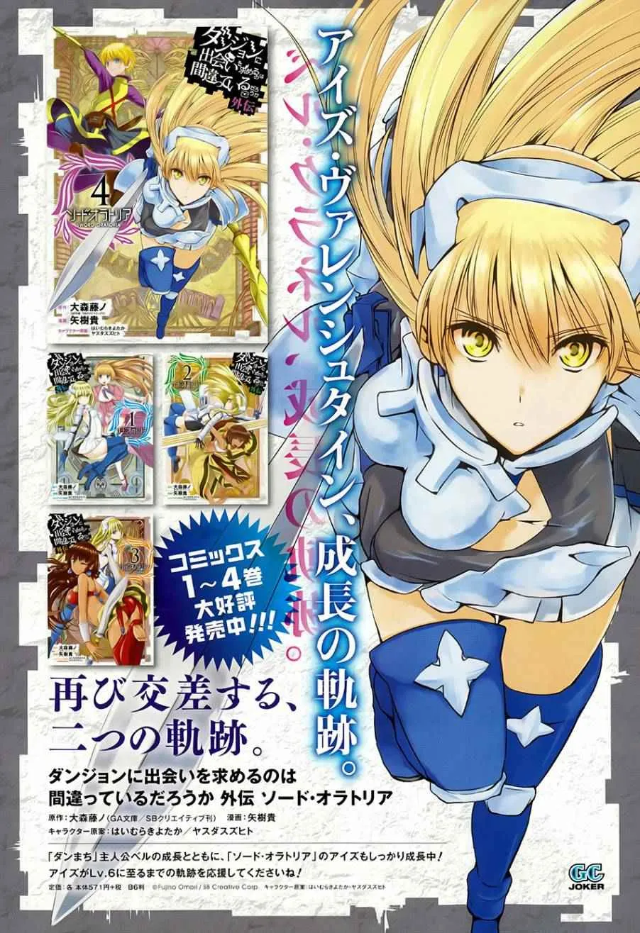 剑姬外传18 第3页