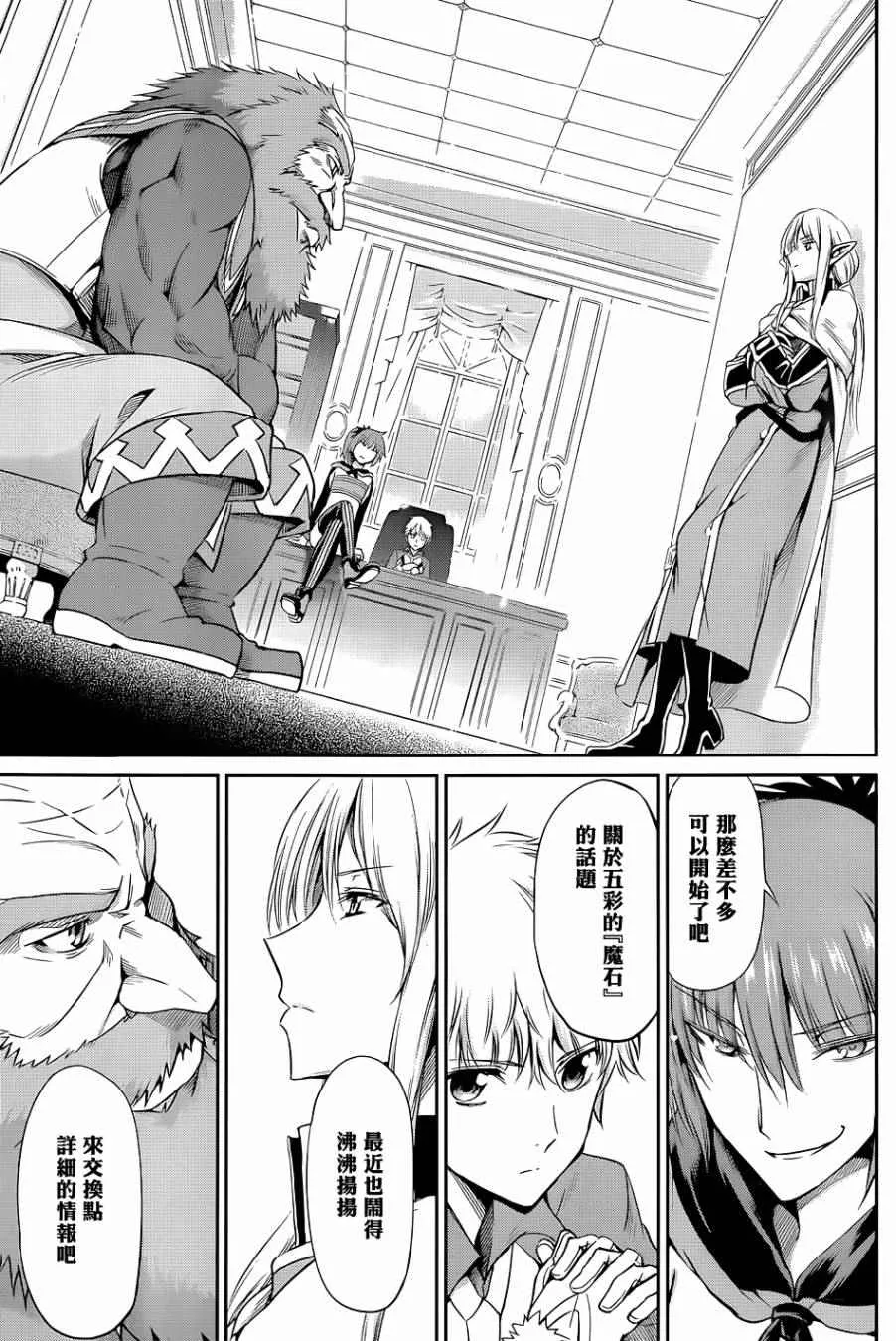 剑姬外传18 第4页