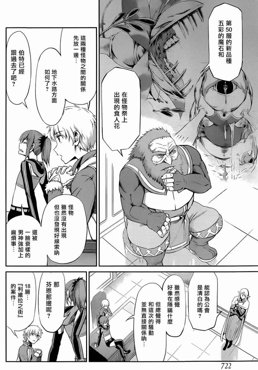 剑姬外传18 第5页