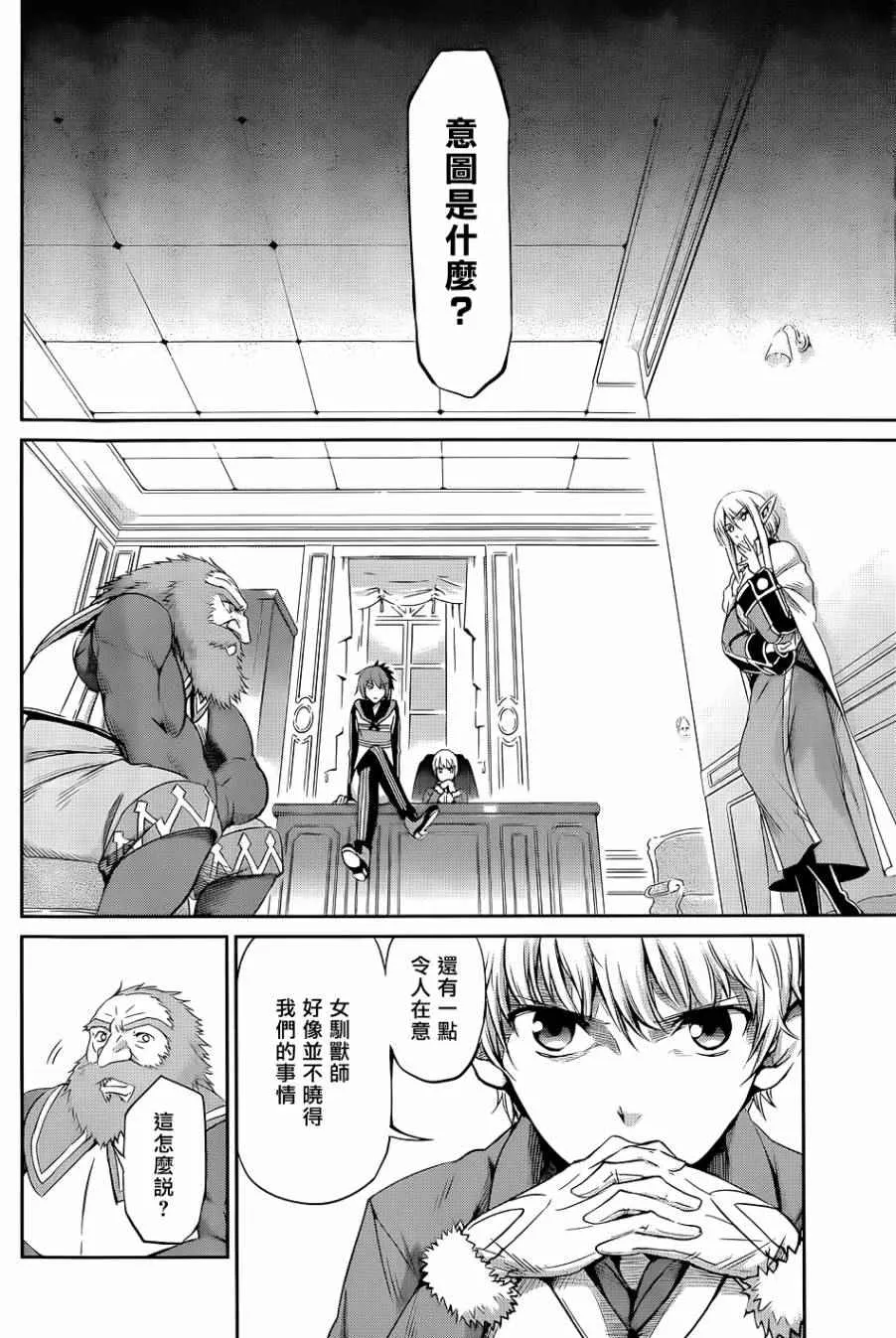 剑姬外传18 第9页