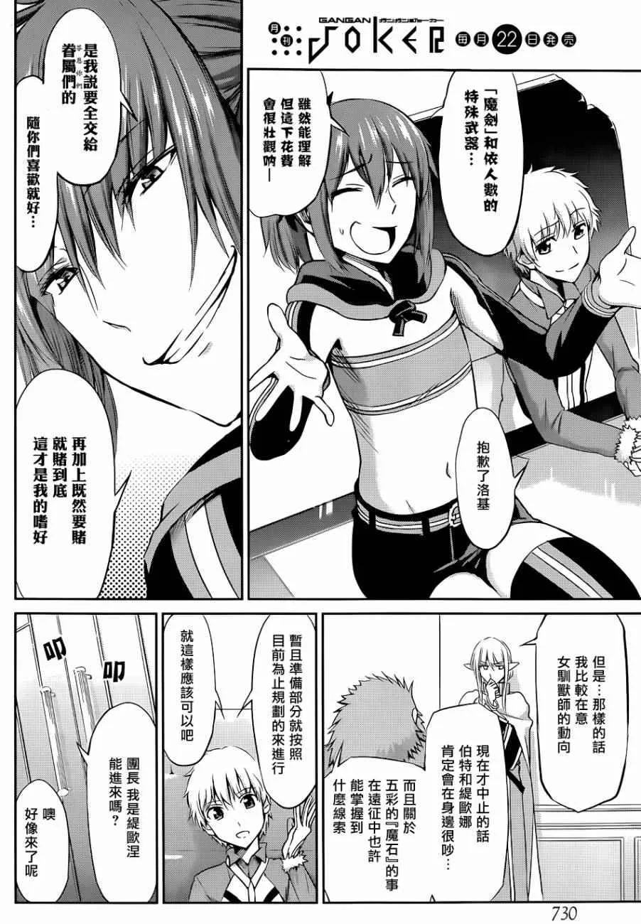剑姬外传18 第13页