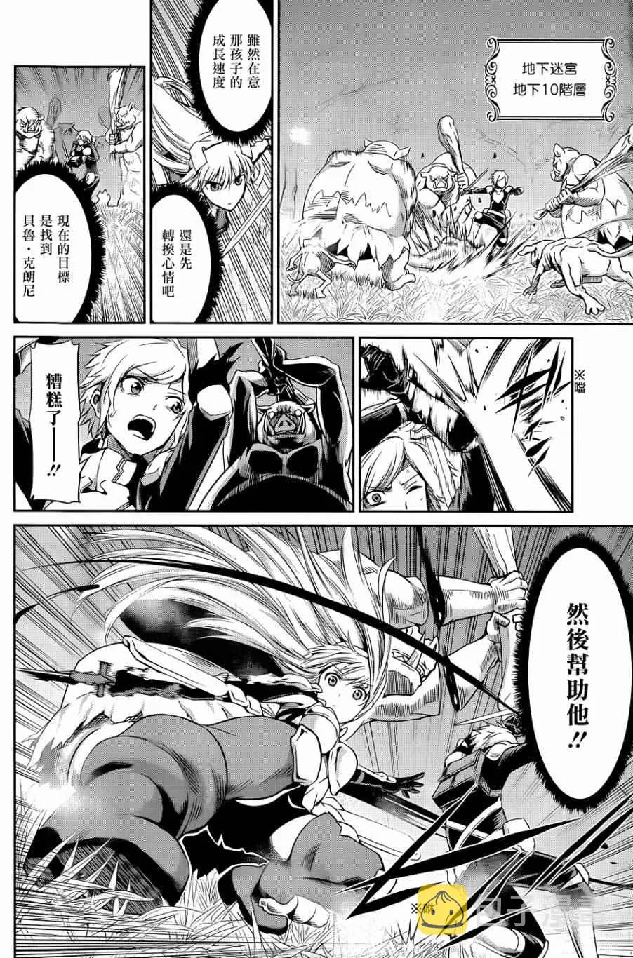 剑姬外传18 第17页
