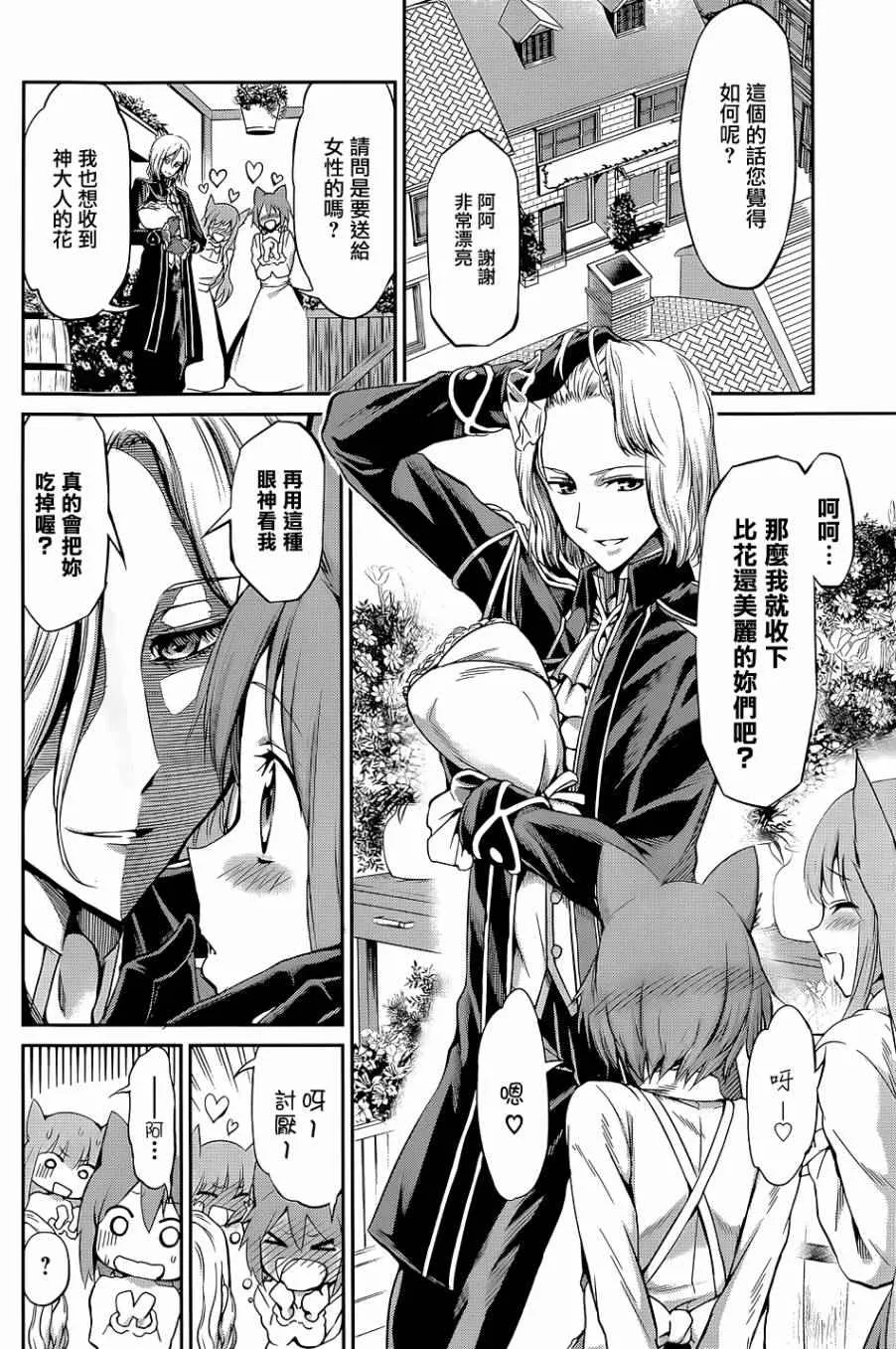 剑姬外传18 第30页