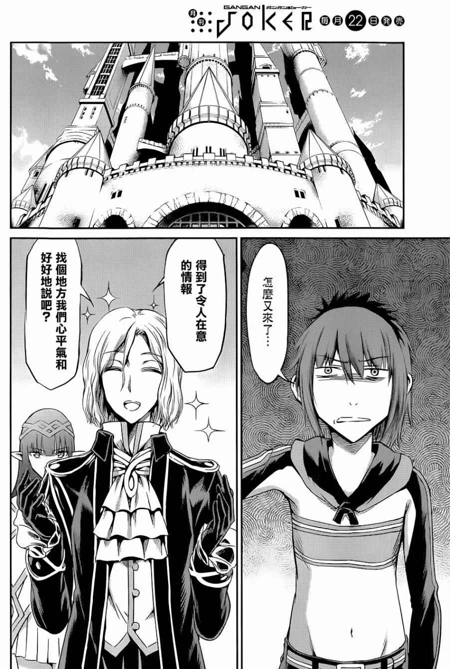 剑姬外传18 第36页