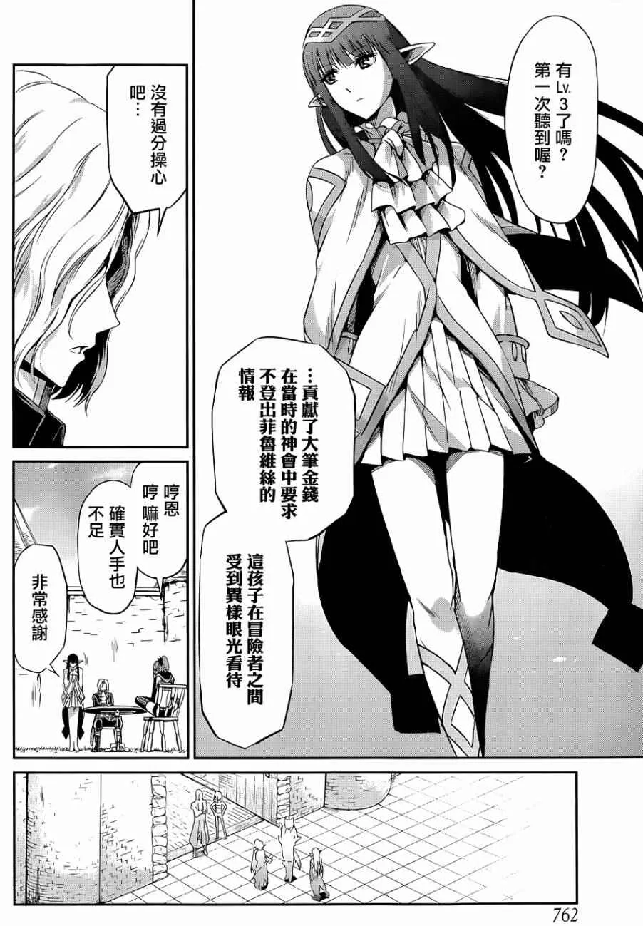 剑姬外传18 第44页