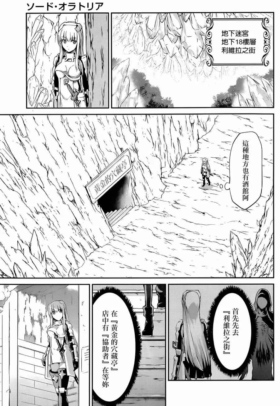 剑姬外传18 第47页