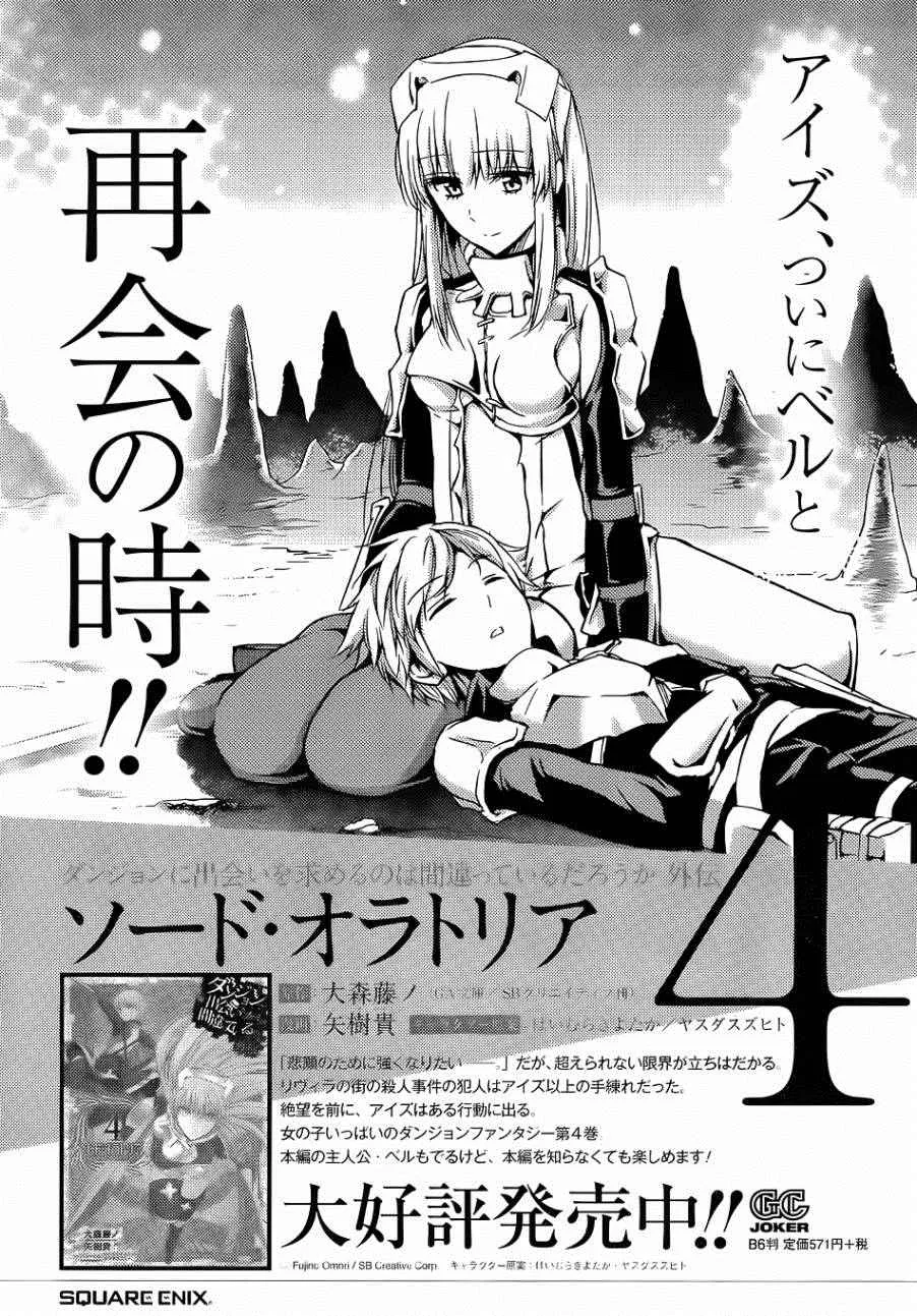 剑姬外传18 第49页