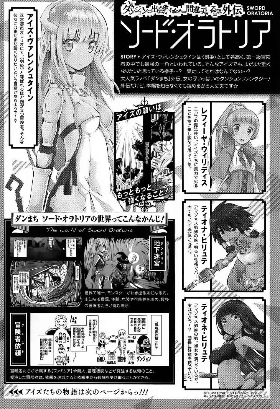 第23话 第1页