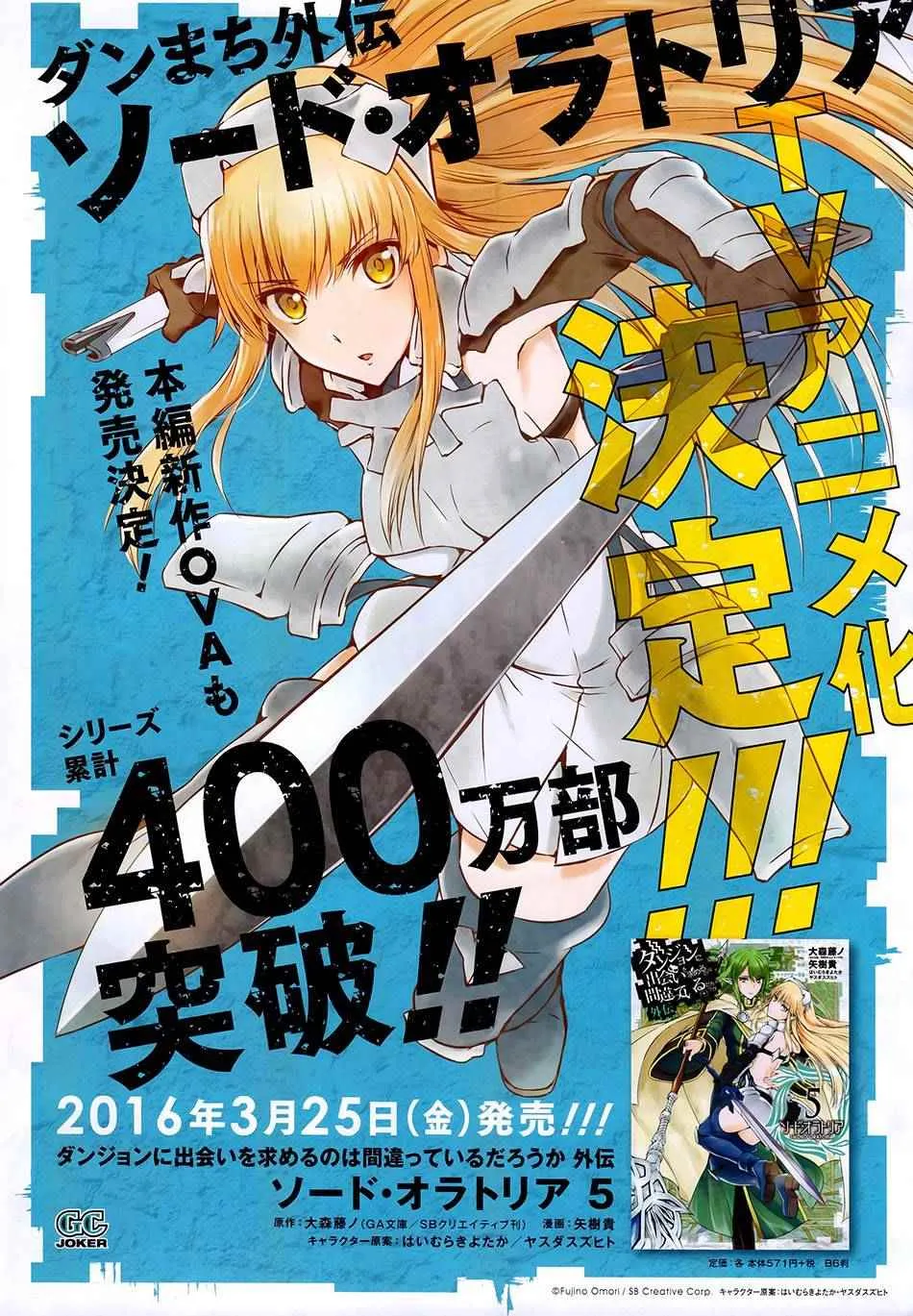 第23话 第3页