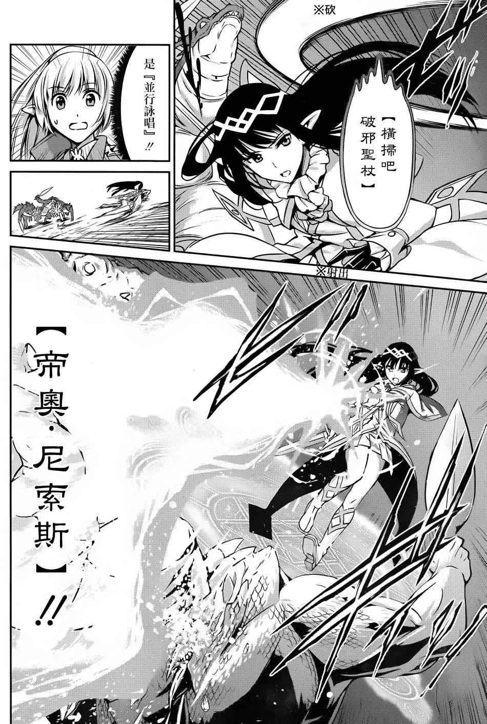 第23话 第9页