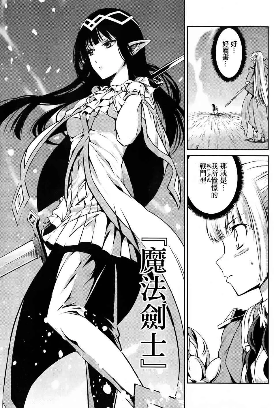 第23话 第10页
