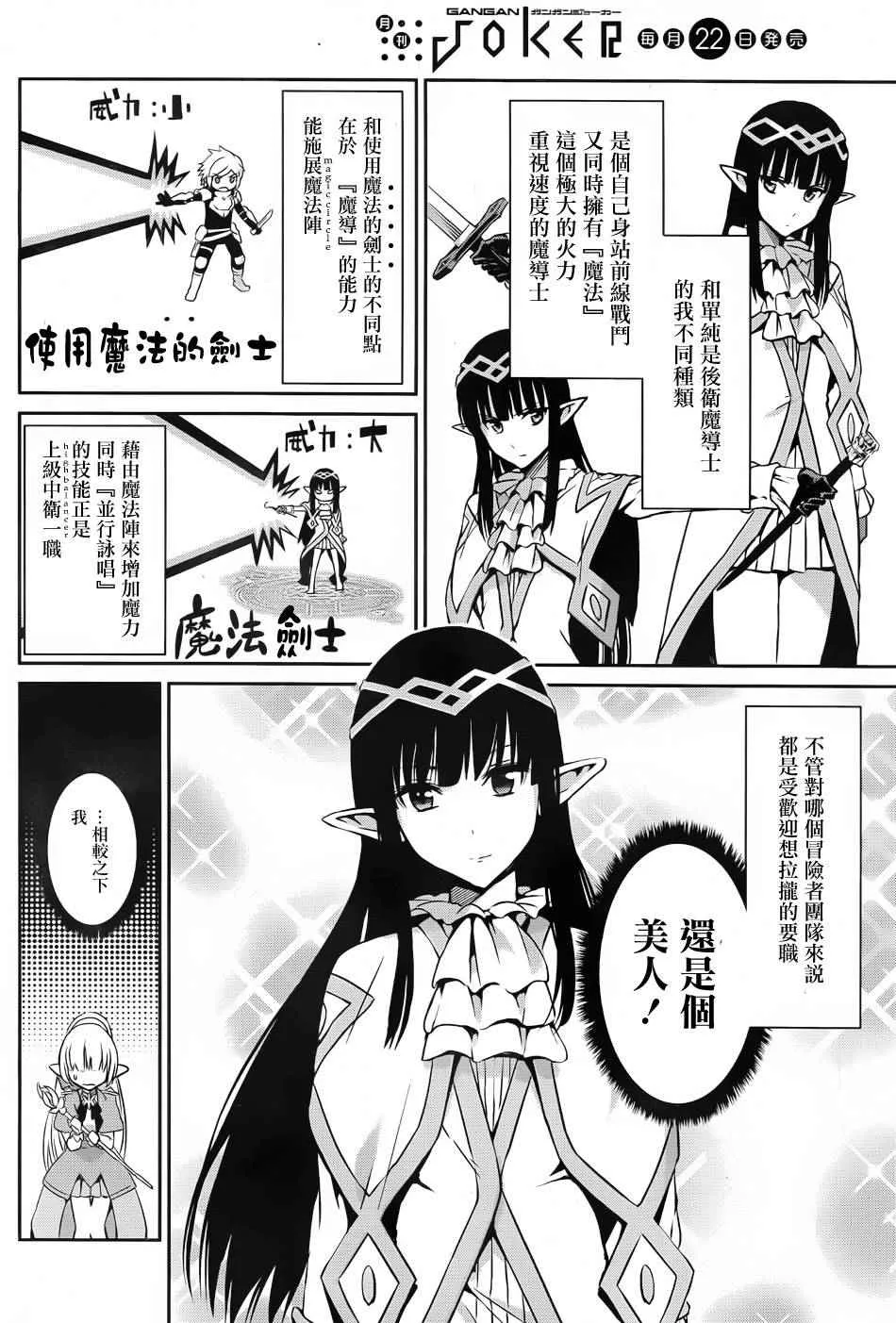 第23话 第11页