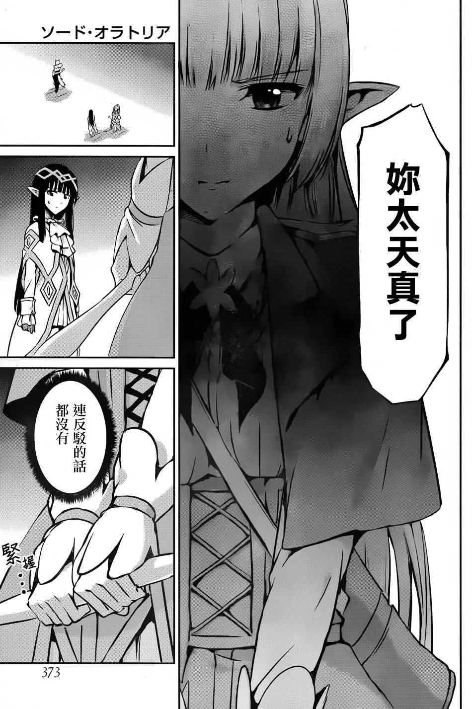第23话 第14页