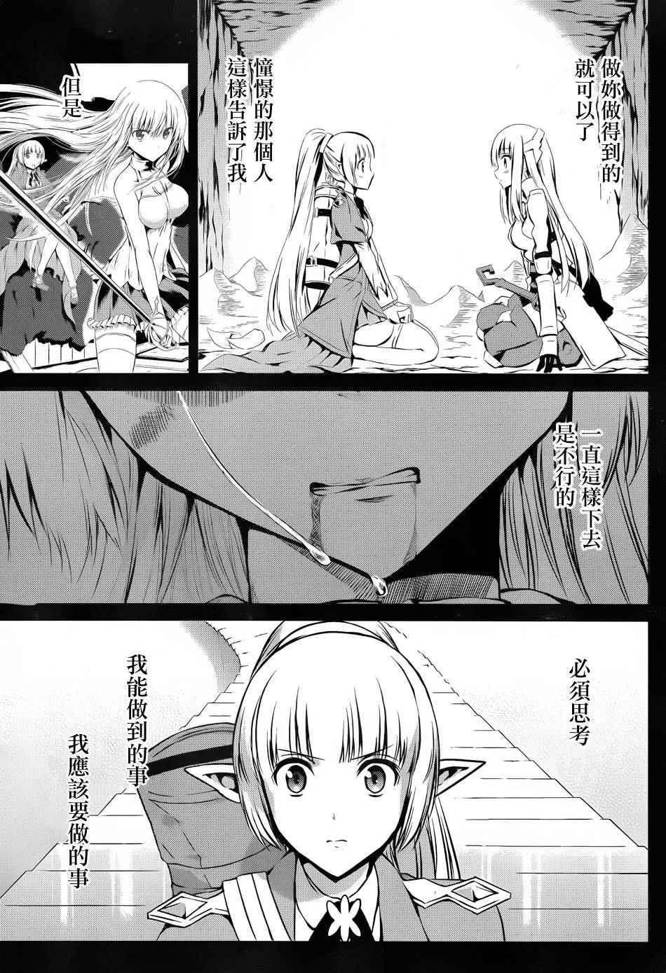 第23话 第16页