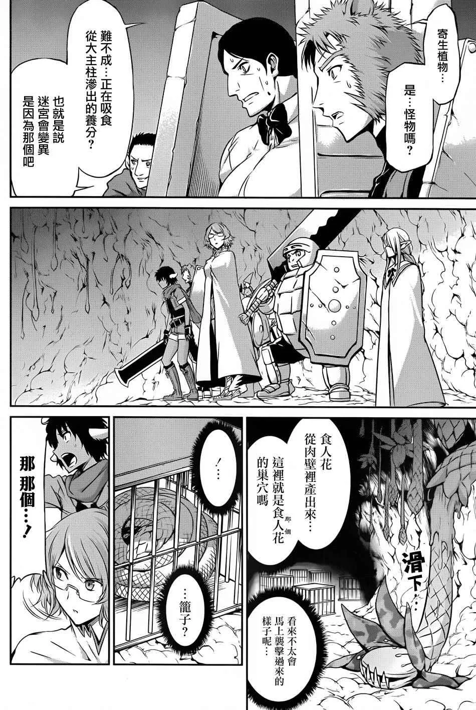 第23话 第23页