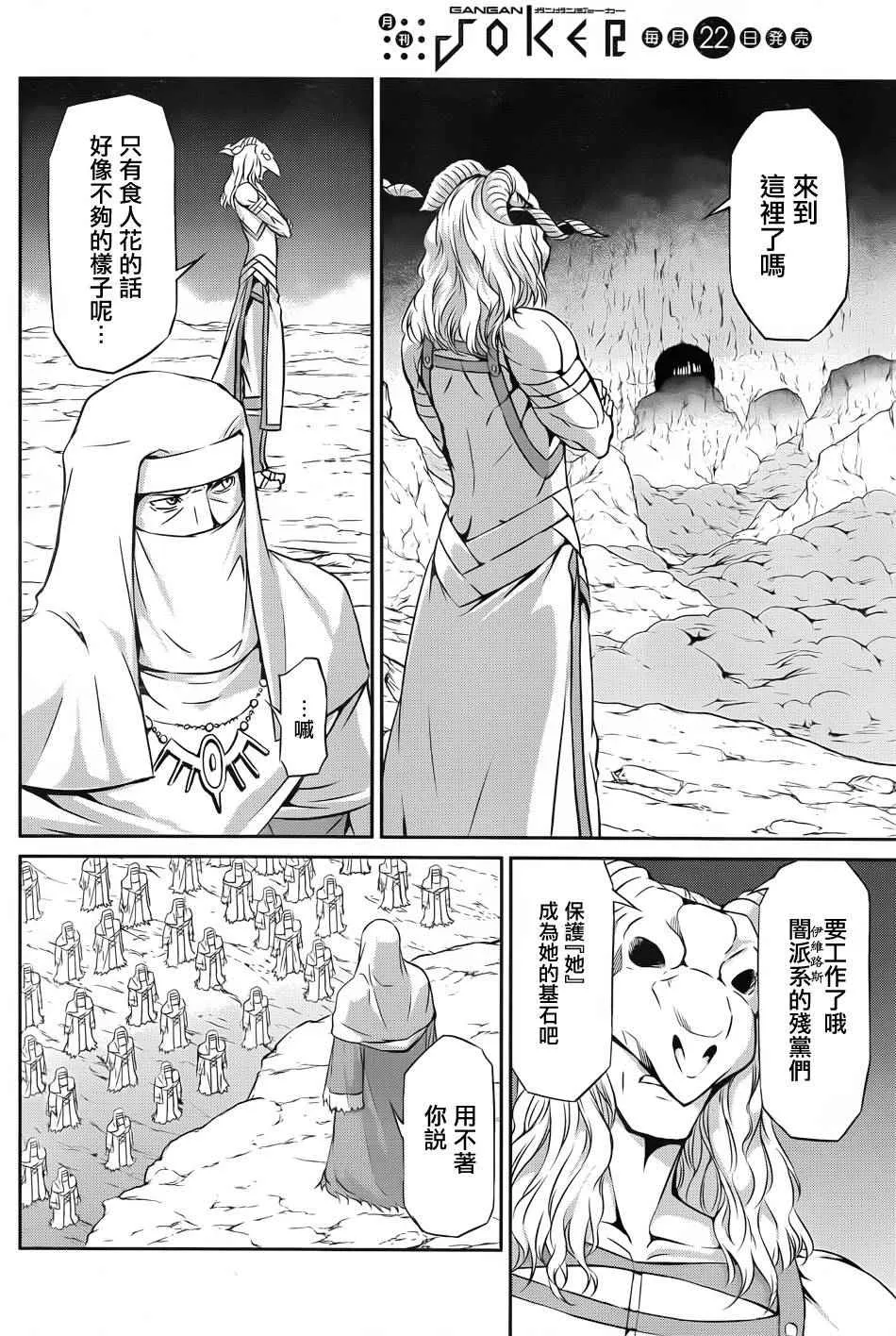 第23话 第25页