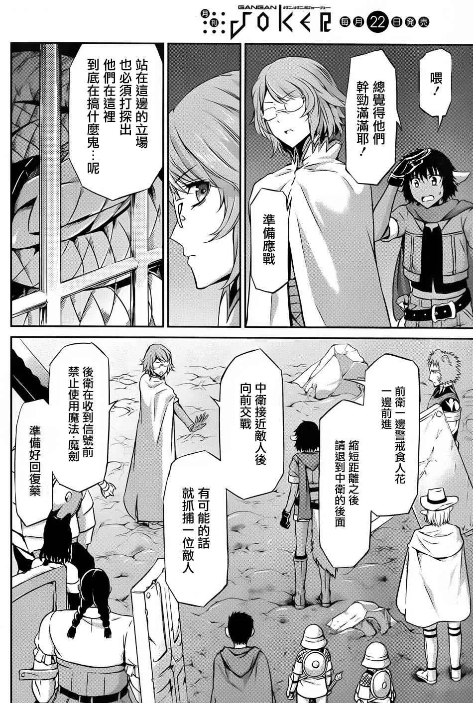 第23话 第27页