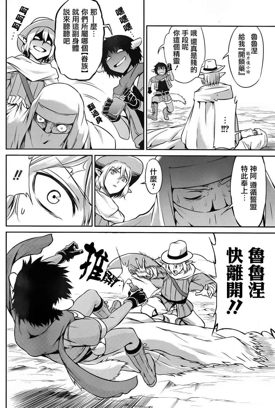 第23话 第33页