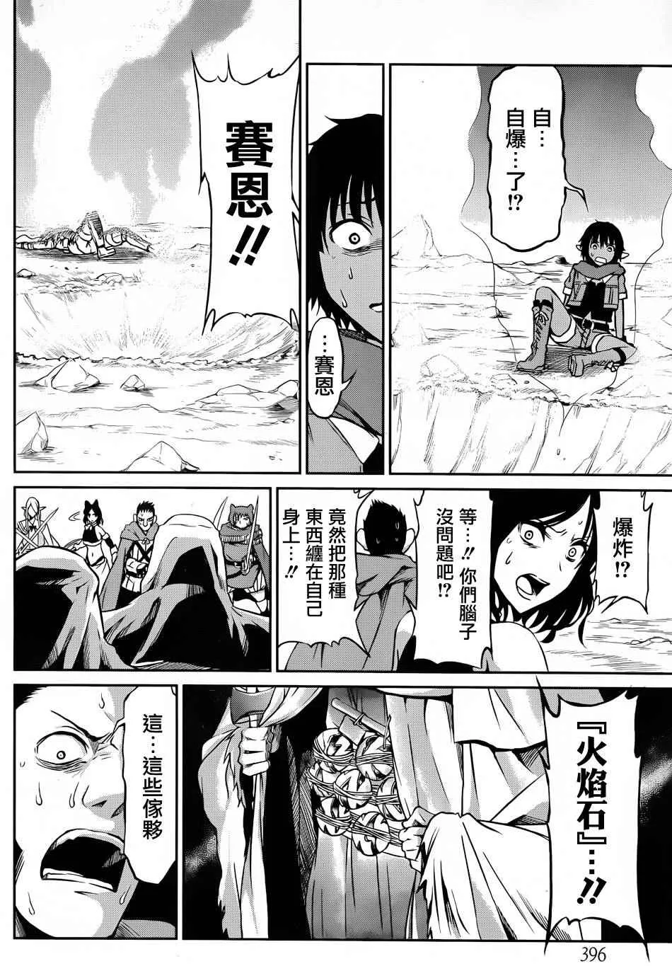 第23话 第35页
