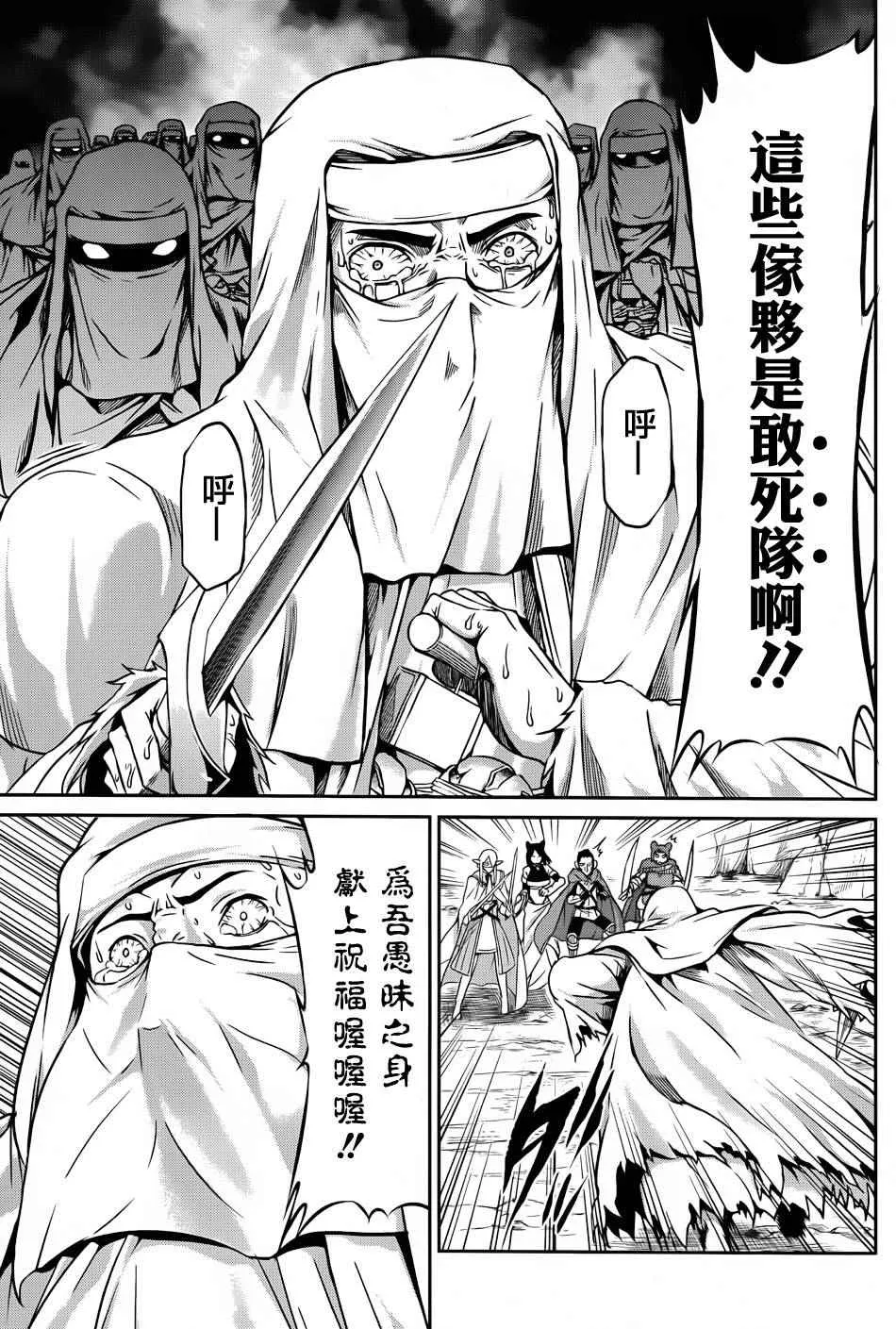 第23话 第36页