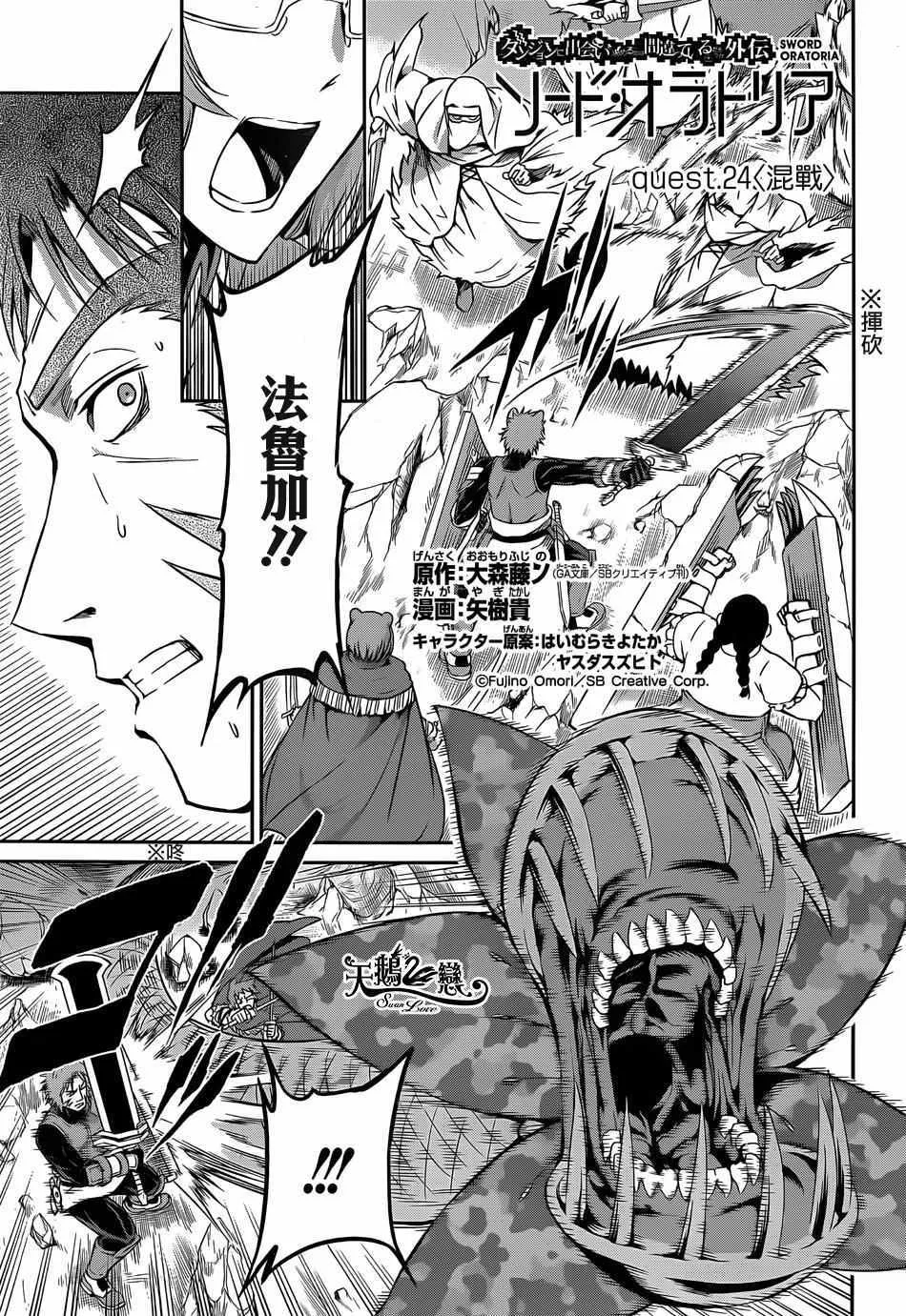 第24话 第1页