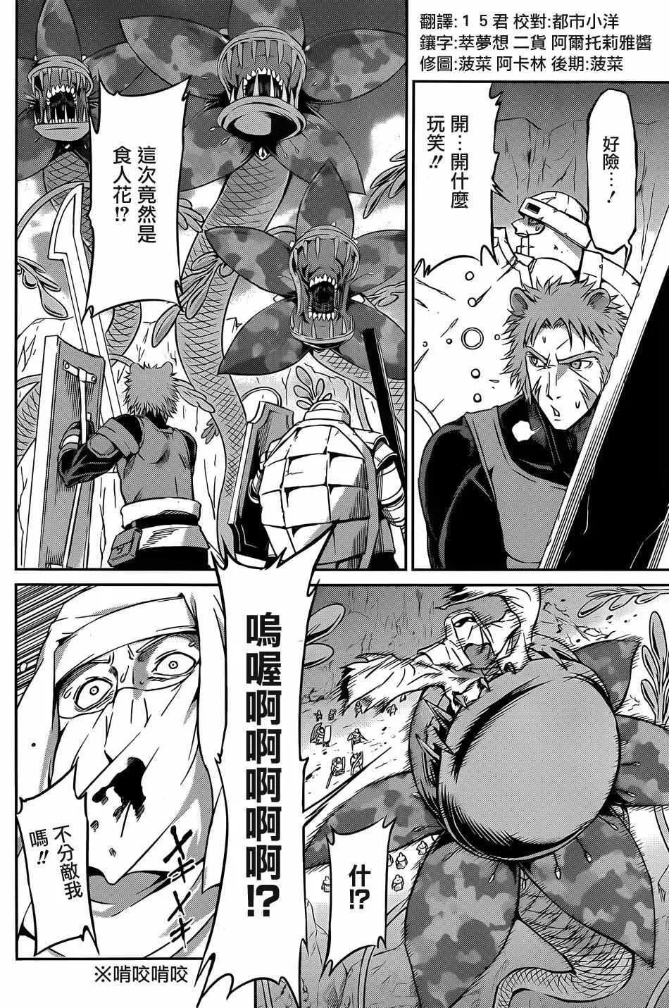 第24话 第2页