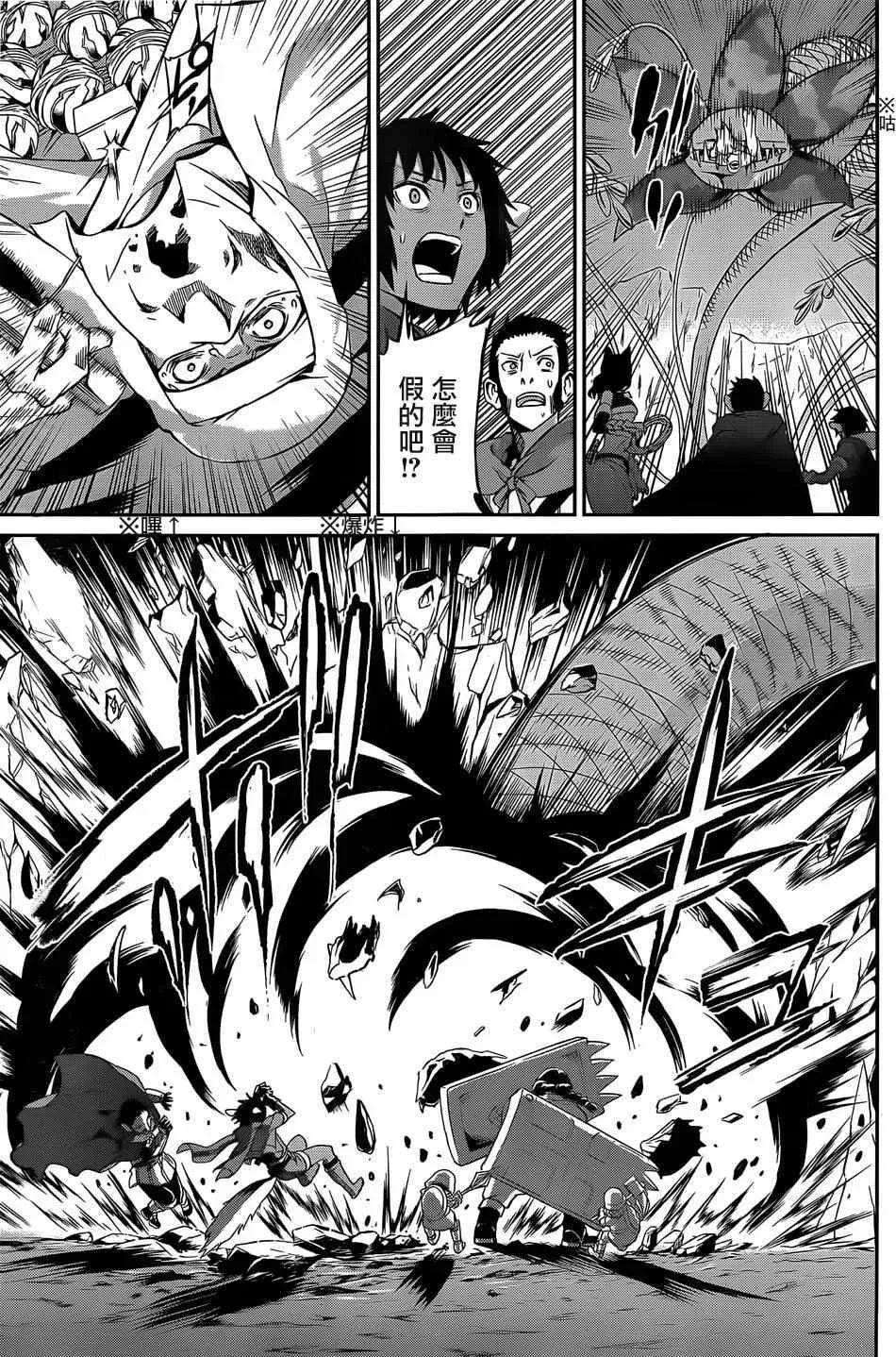 第24话 第3页