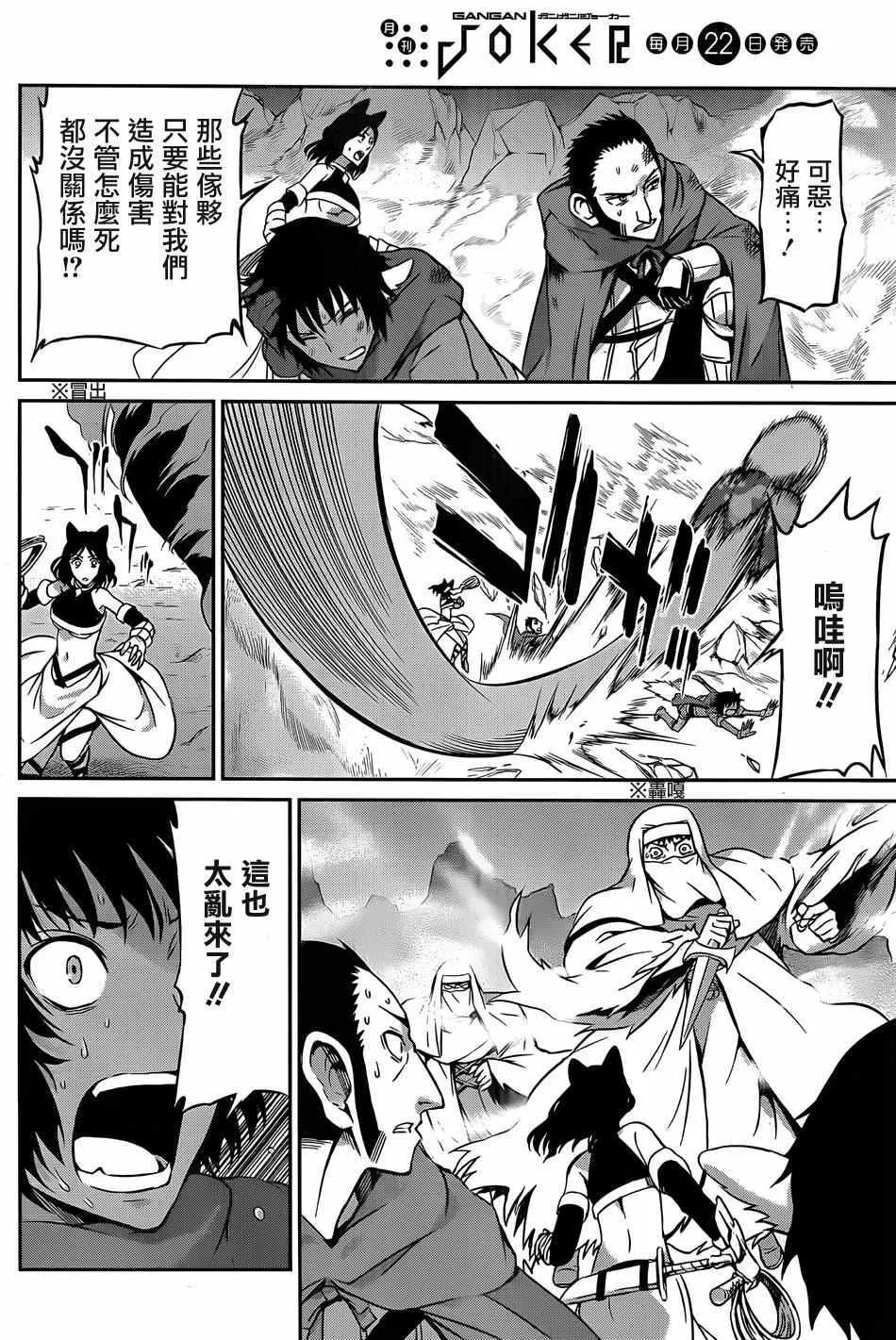 第24话 第4页