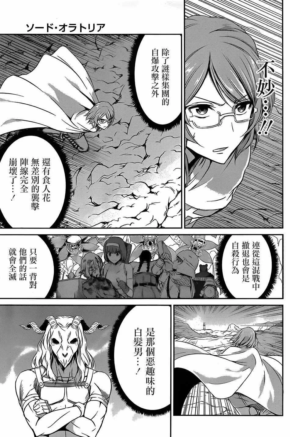 第24话 第5页
