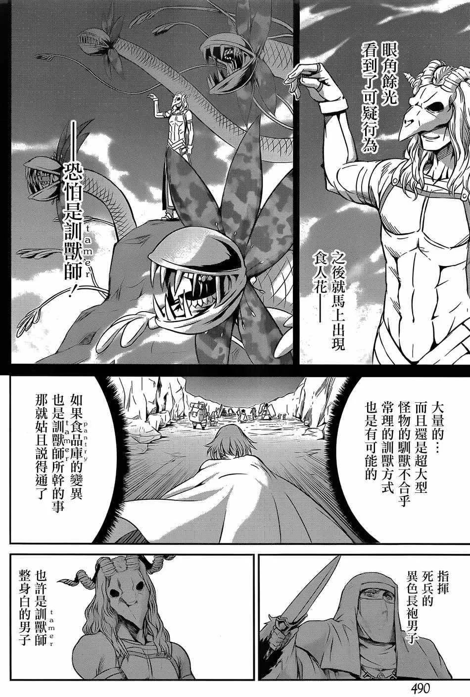 第24话 第6页