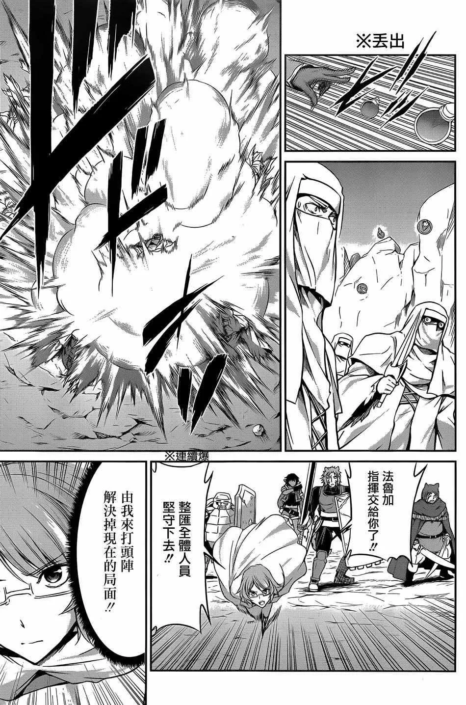 第24话 第7页