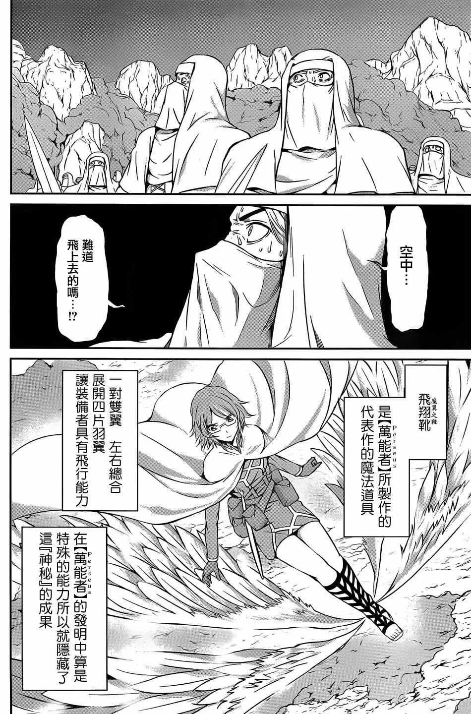 第24话 第14页