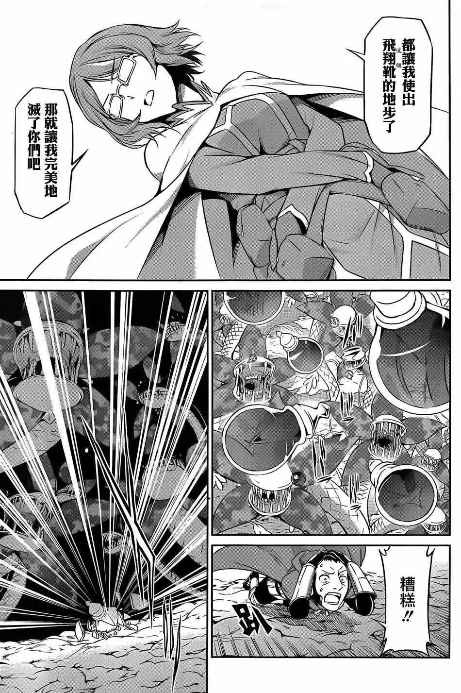 第24话 第15页