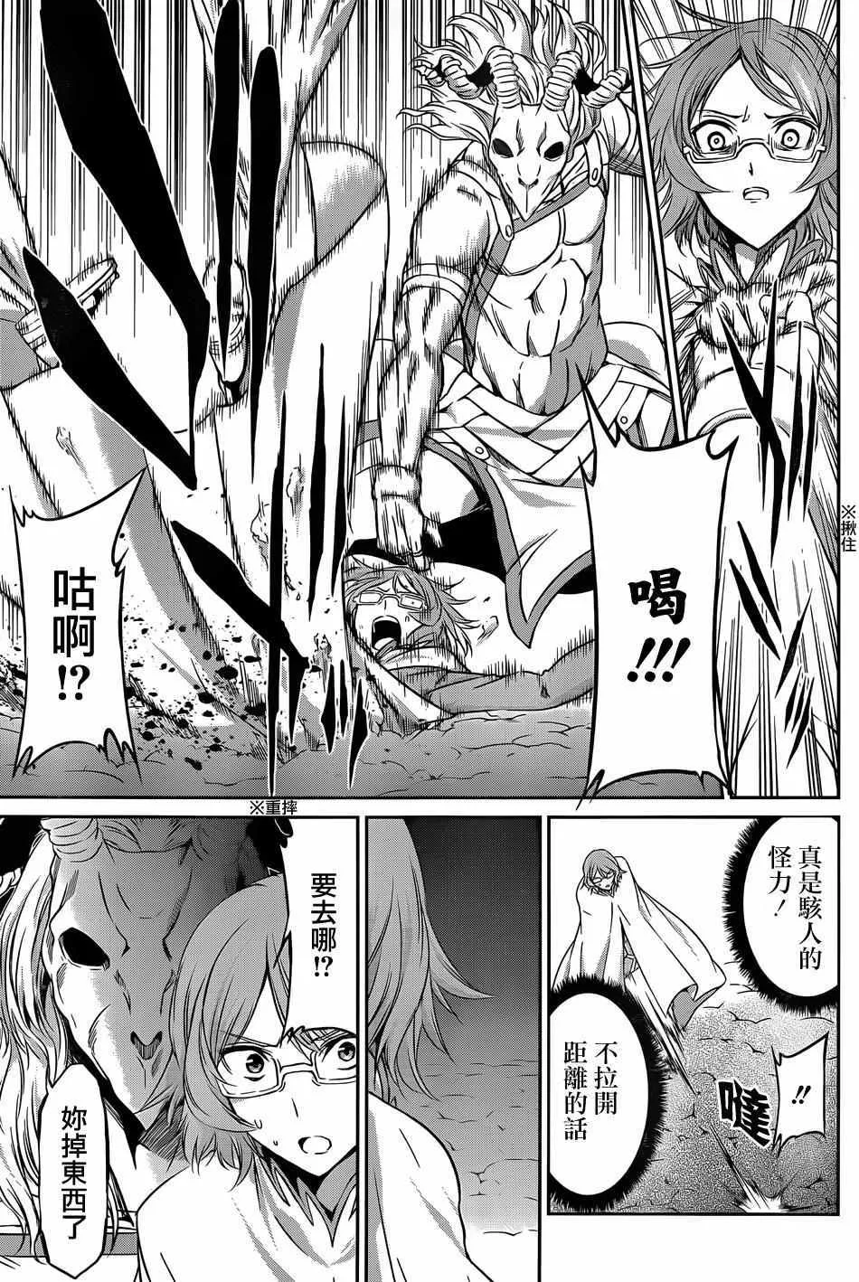 第24话 第19页