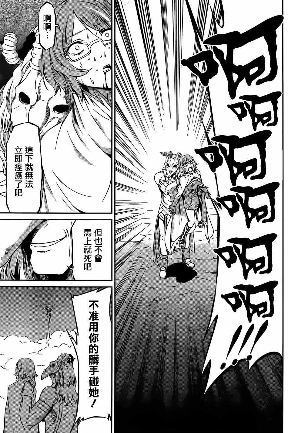 第24话 第21页