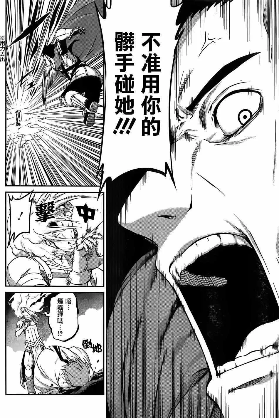 第24话 第22页