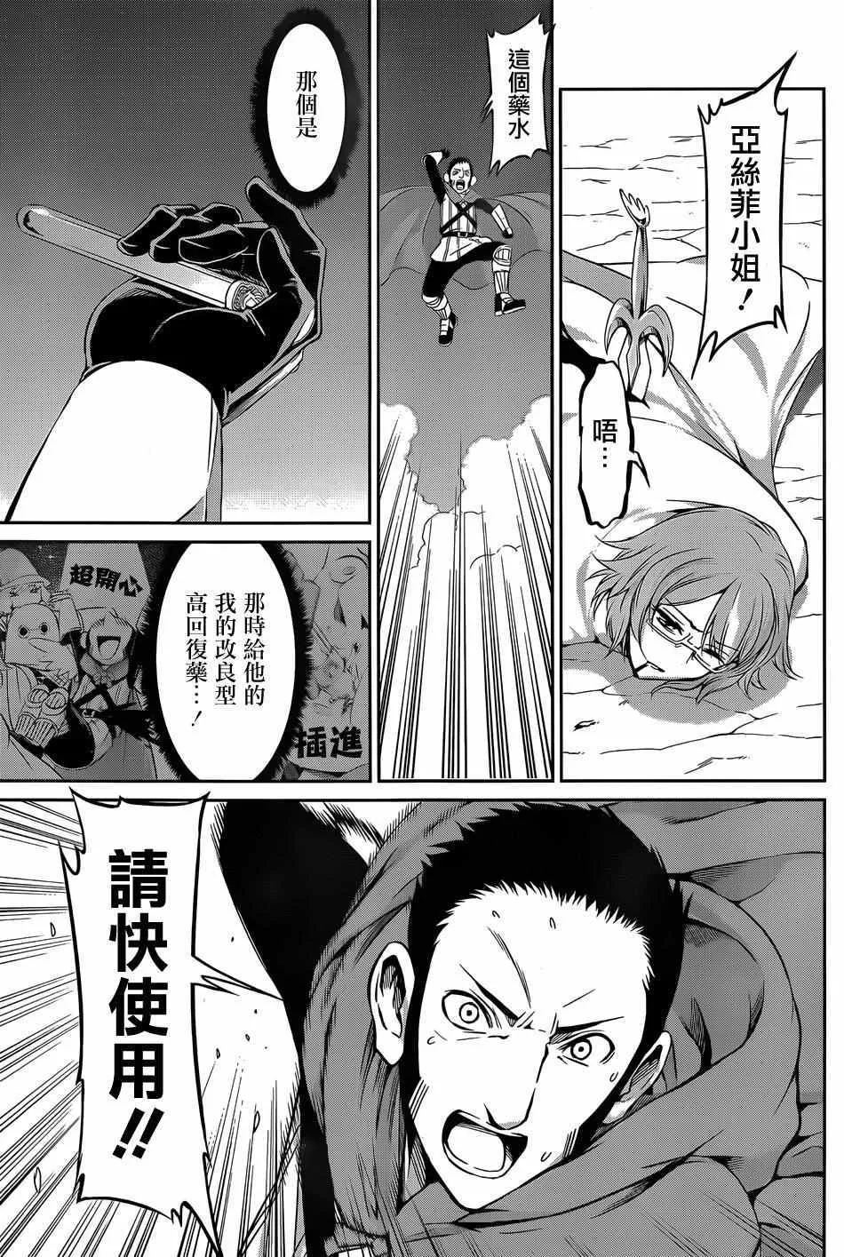 第24话 第23页