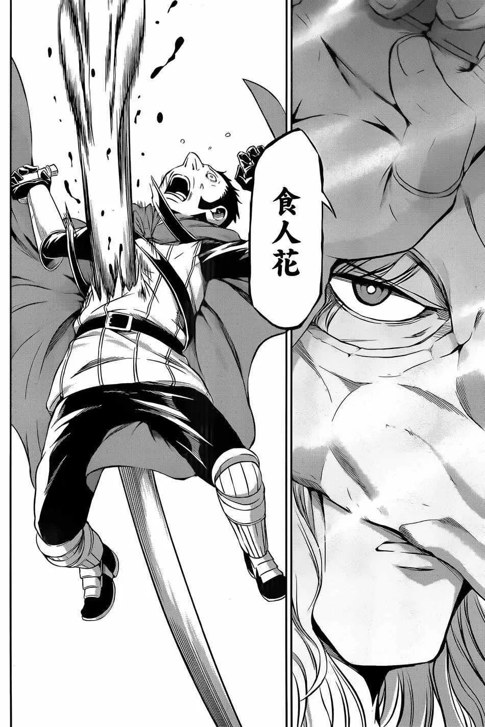 第24话 第24页
