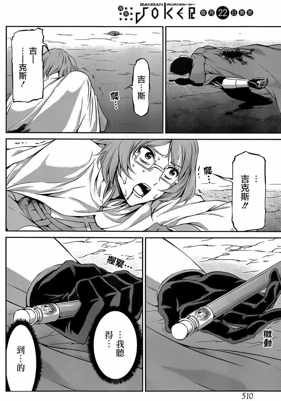 第24话 第26页