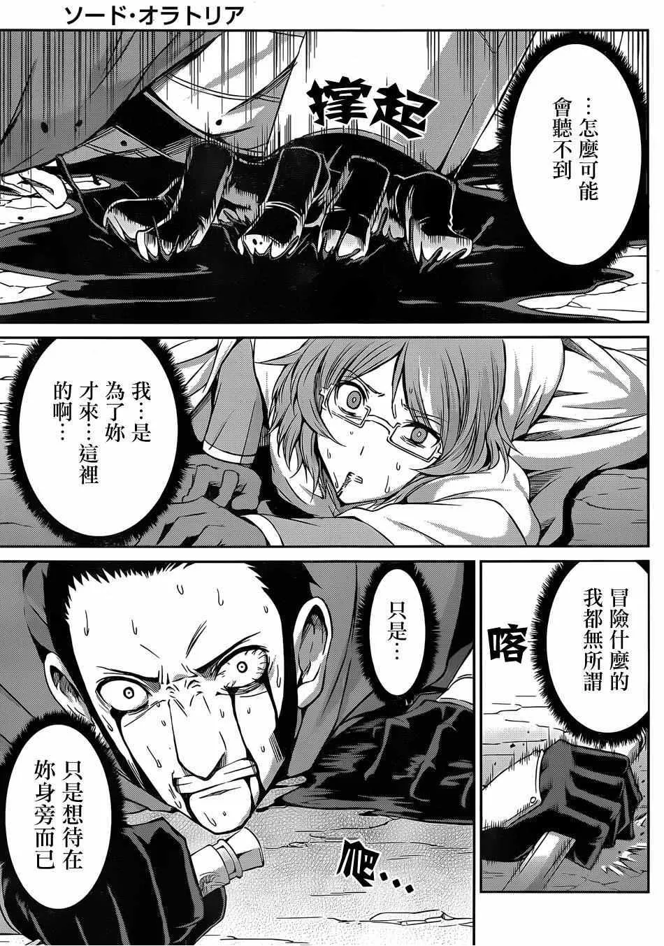 第24话 第27页