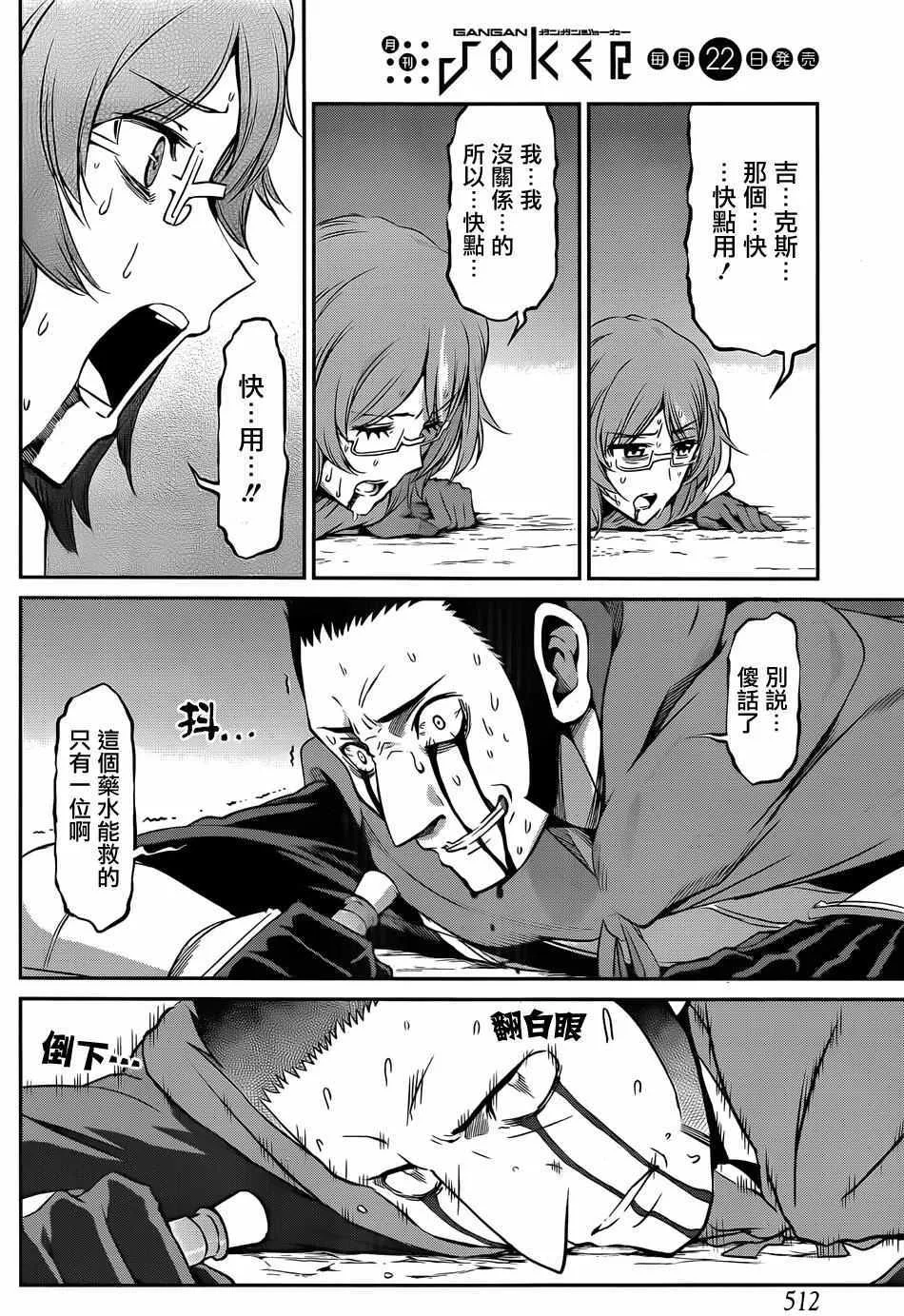 第24话 第28页