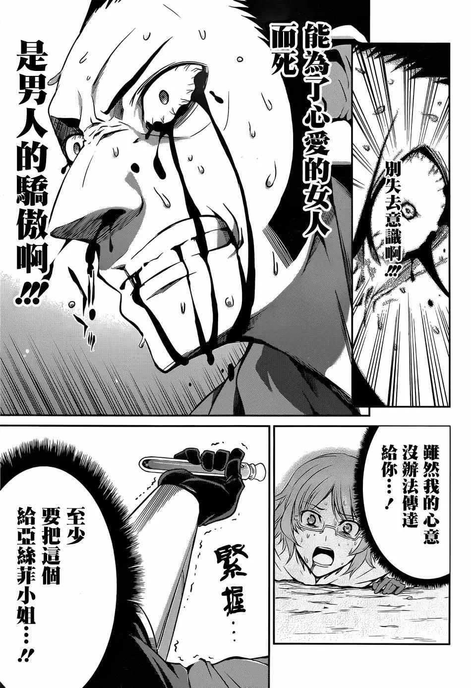 第24话 第29页